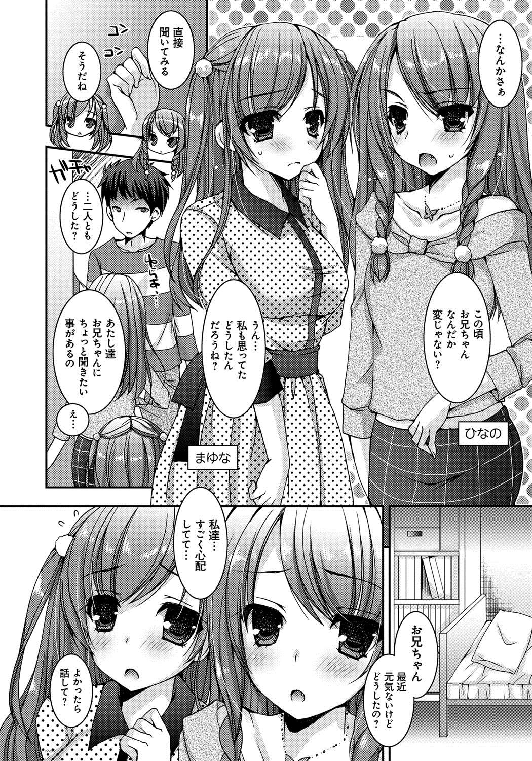 Old And Young Amai Shimai - The Sisters so Sweet Softcore - Page 5