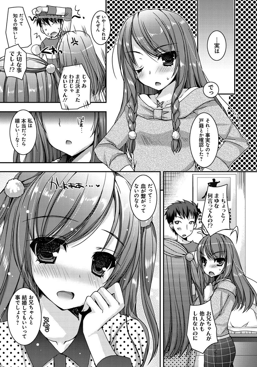 Old And Young Amai Shimai - The Sisters so Sweet Softcore - Page 6