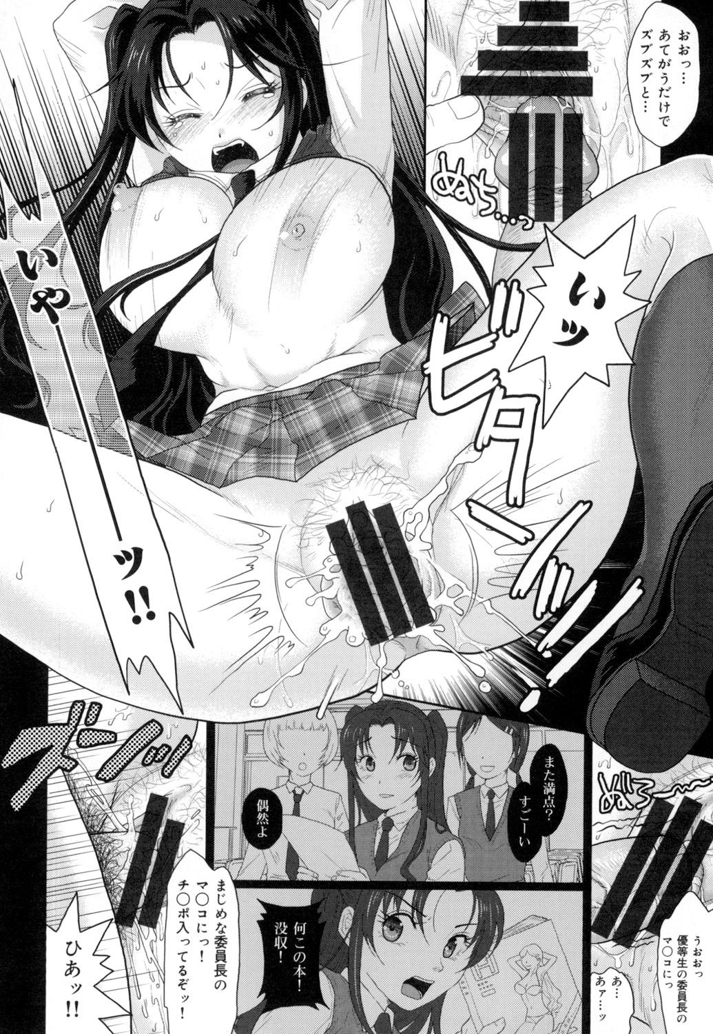 Binkan Sailor Shoukougun - Binkan Sailor Syndrome 105