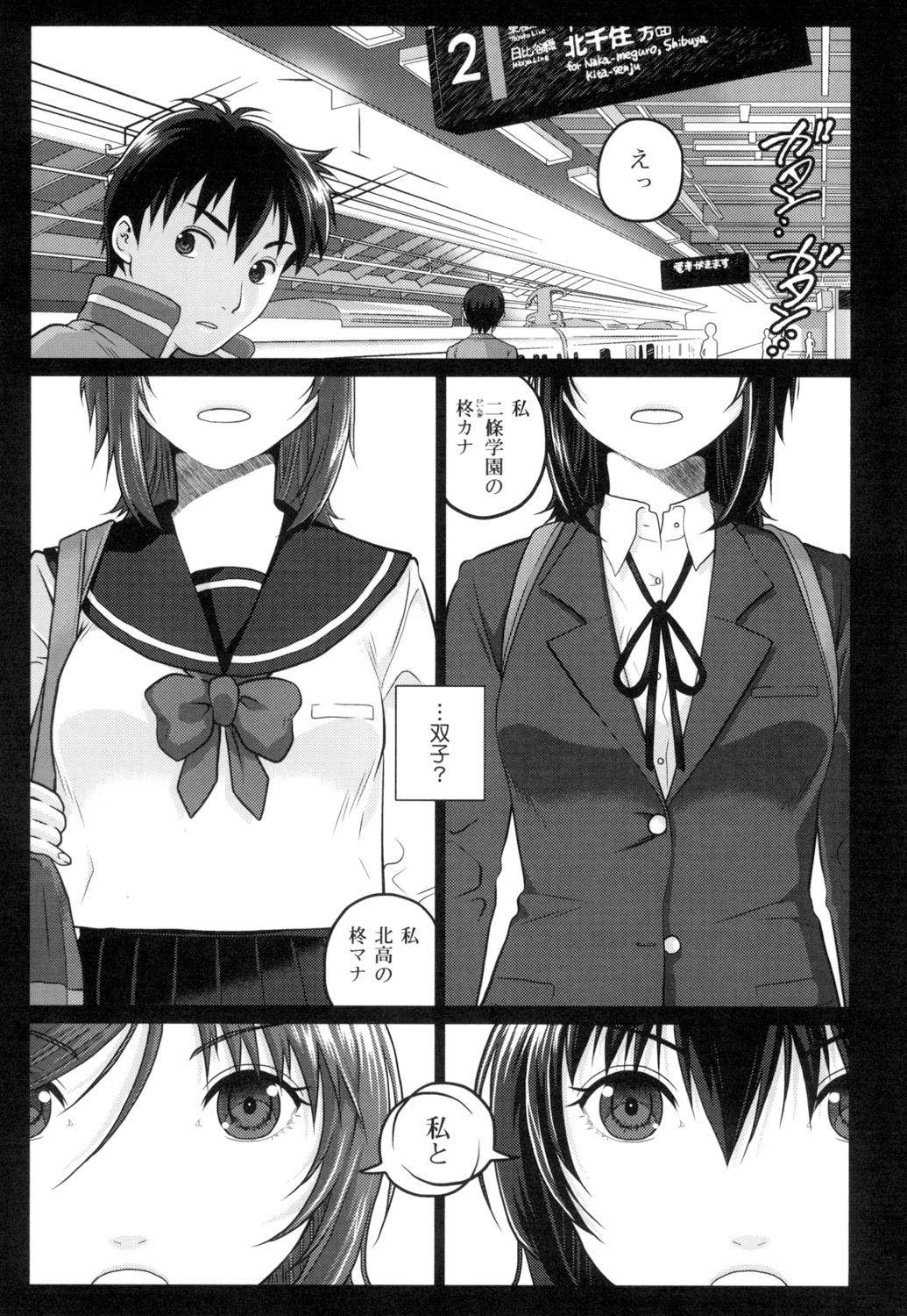 Binkan Sailor Shoukougun - Binkan Sailor Syndrome 120