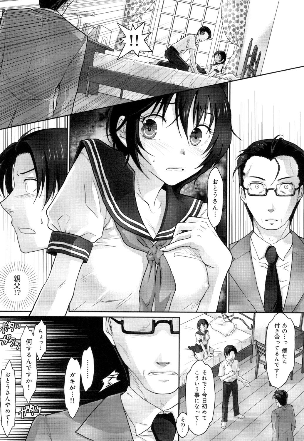 Binkan Sailor Shoukougun - Binkan Sailor Syndrome 156