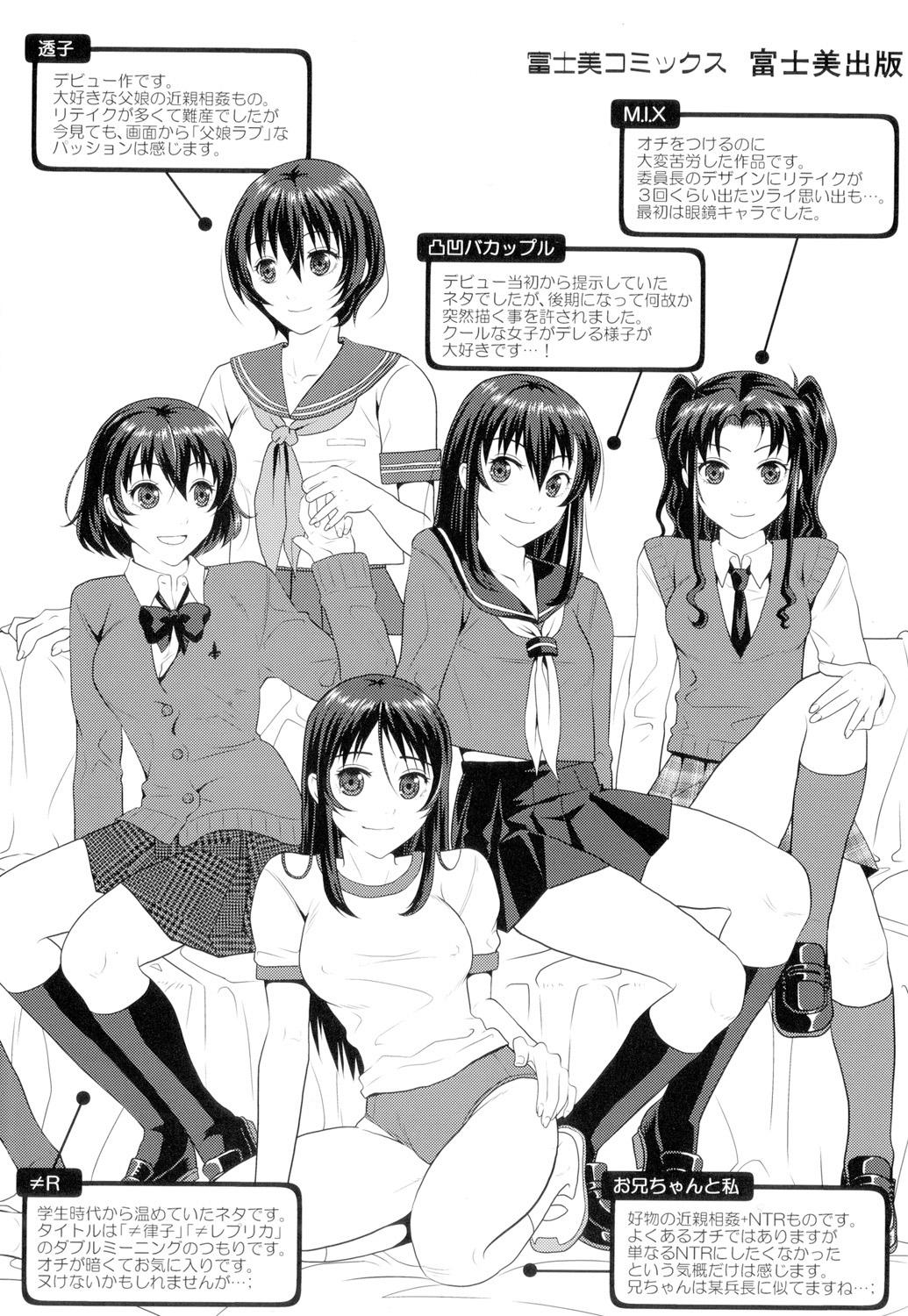 Pounded Binkan Sailor Shoukougun - Binkan Sailor Syndrome Foda - Page 197