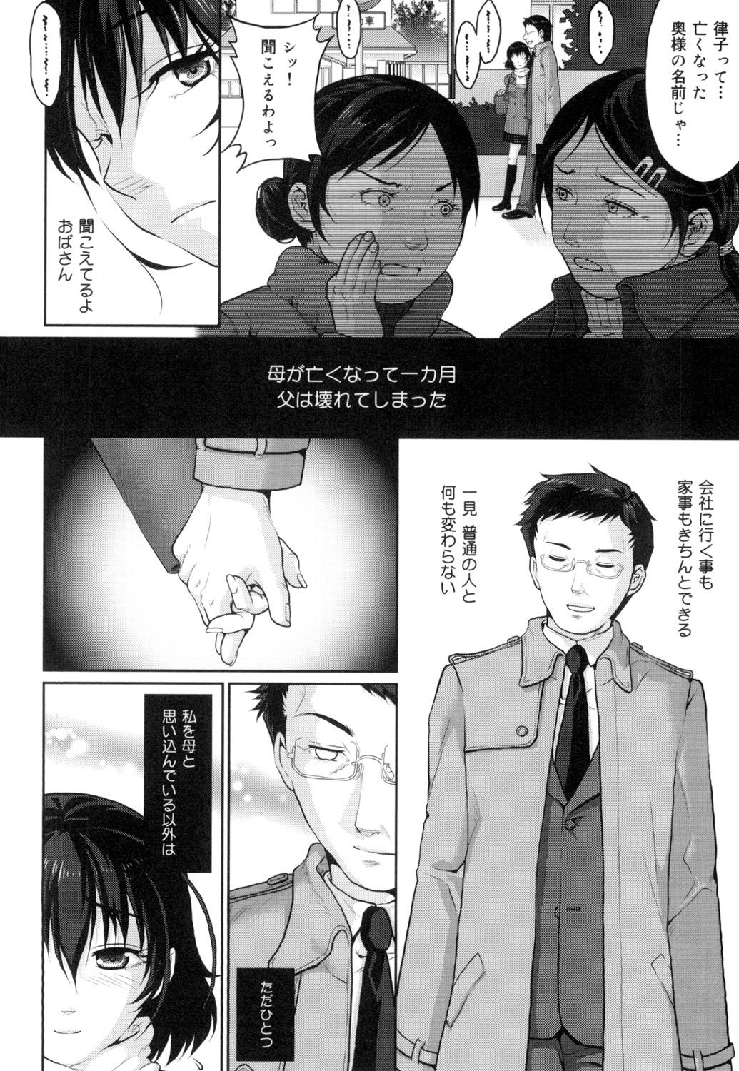 Jerk Binkan Sailor Shoukougun - Binkan Sailor Syndrome Ass - Page 5