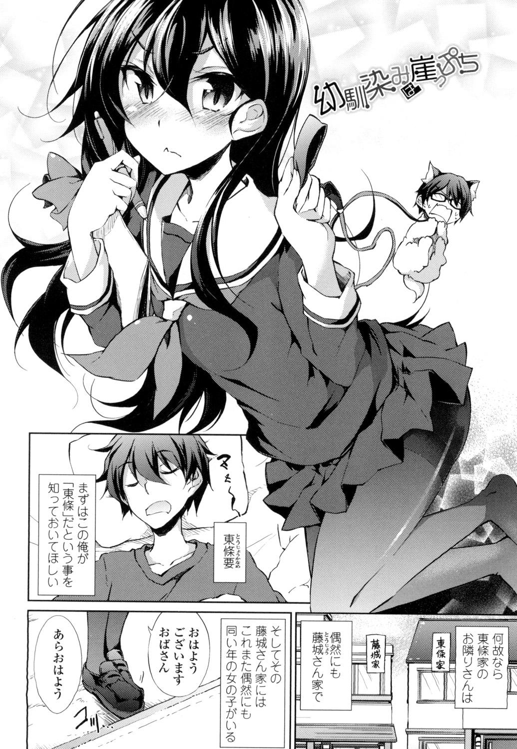 Amateur Renai Kikan no Meltdown - Meltdown of Love Organ Romance - Page 7