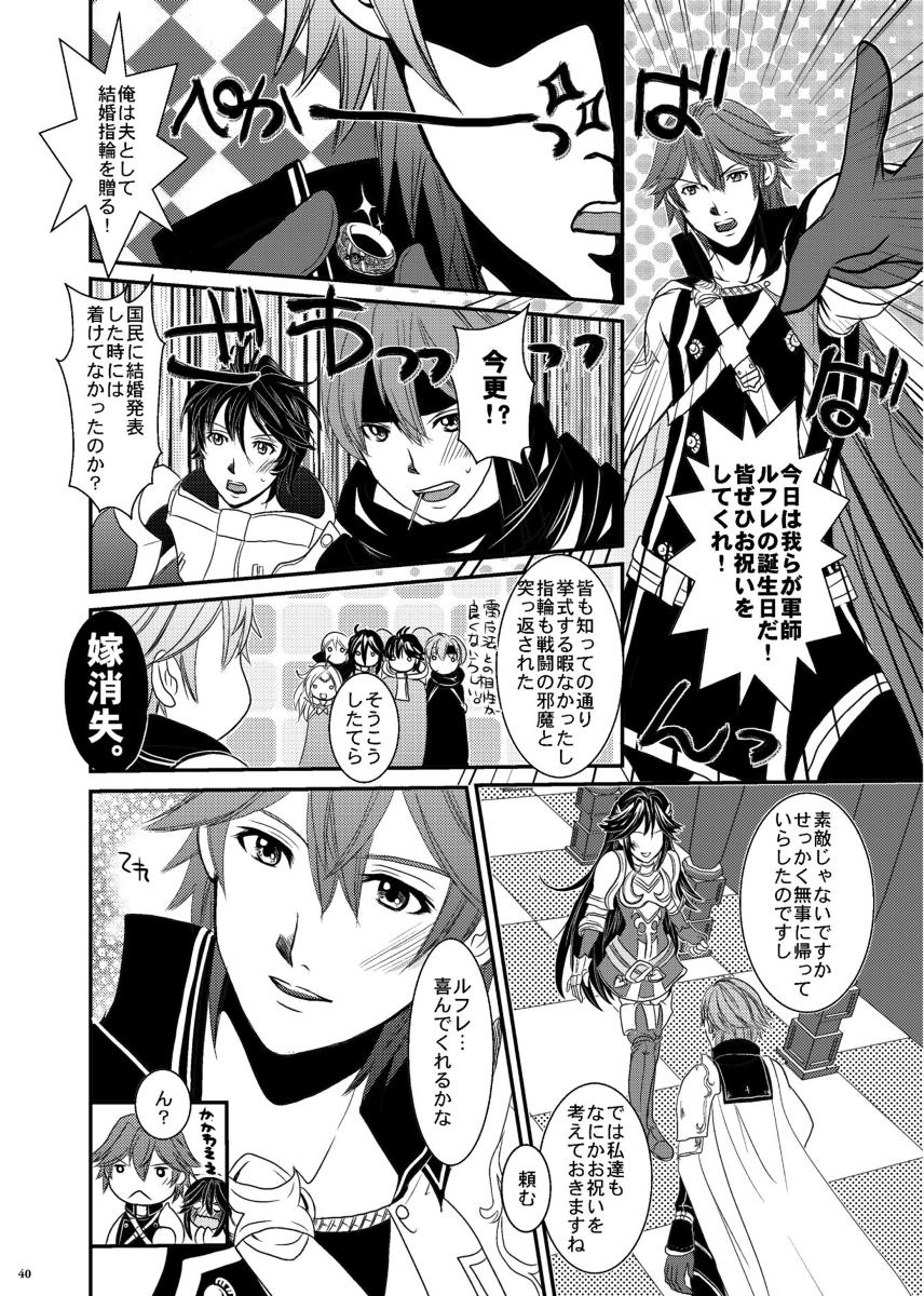 Stepfamily Re;Chor*Ref - Fire emblem awakening Tied - Page 6