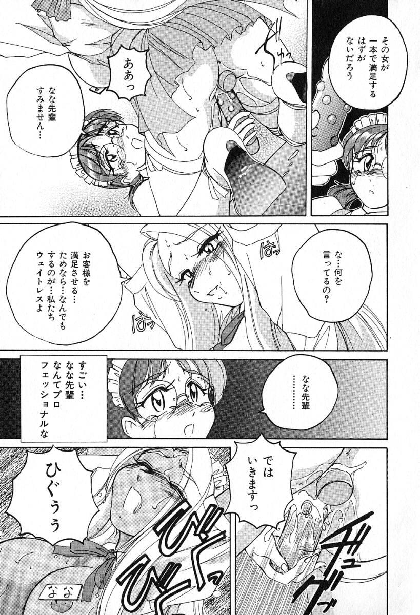 Omegle Saikyou No Ojou-sama Ball Licking - Page 12