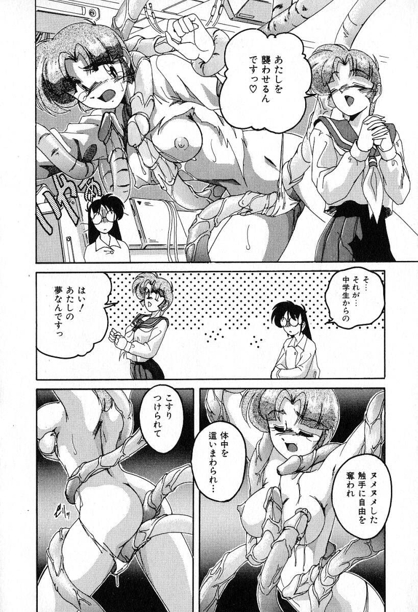 Saikyou No Ojou-sama 152