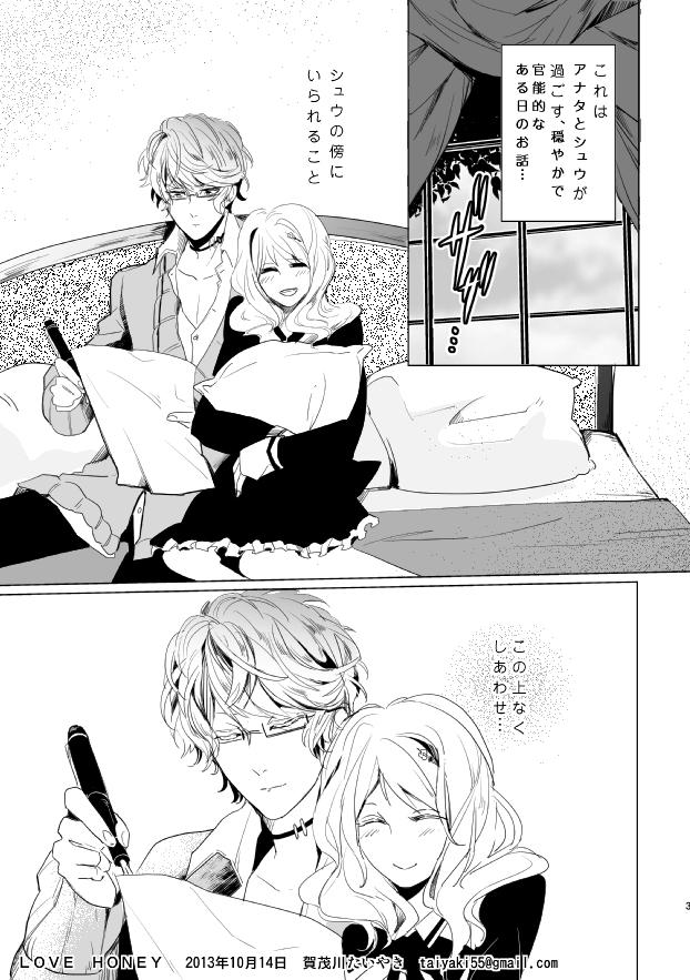 Nudes LOVE HONEY - Diabolik lovers Uncensored - Page 3