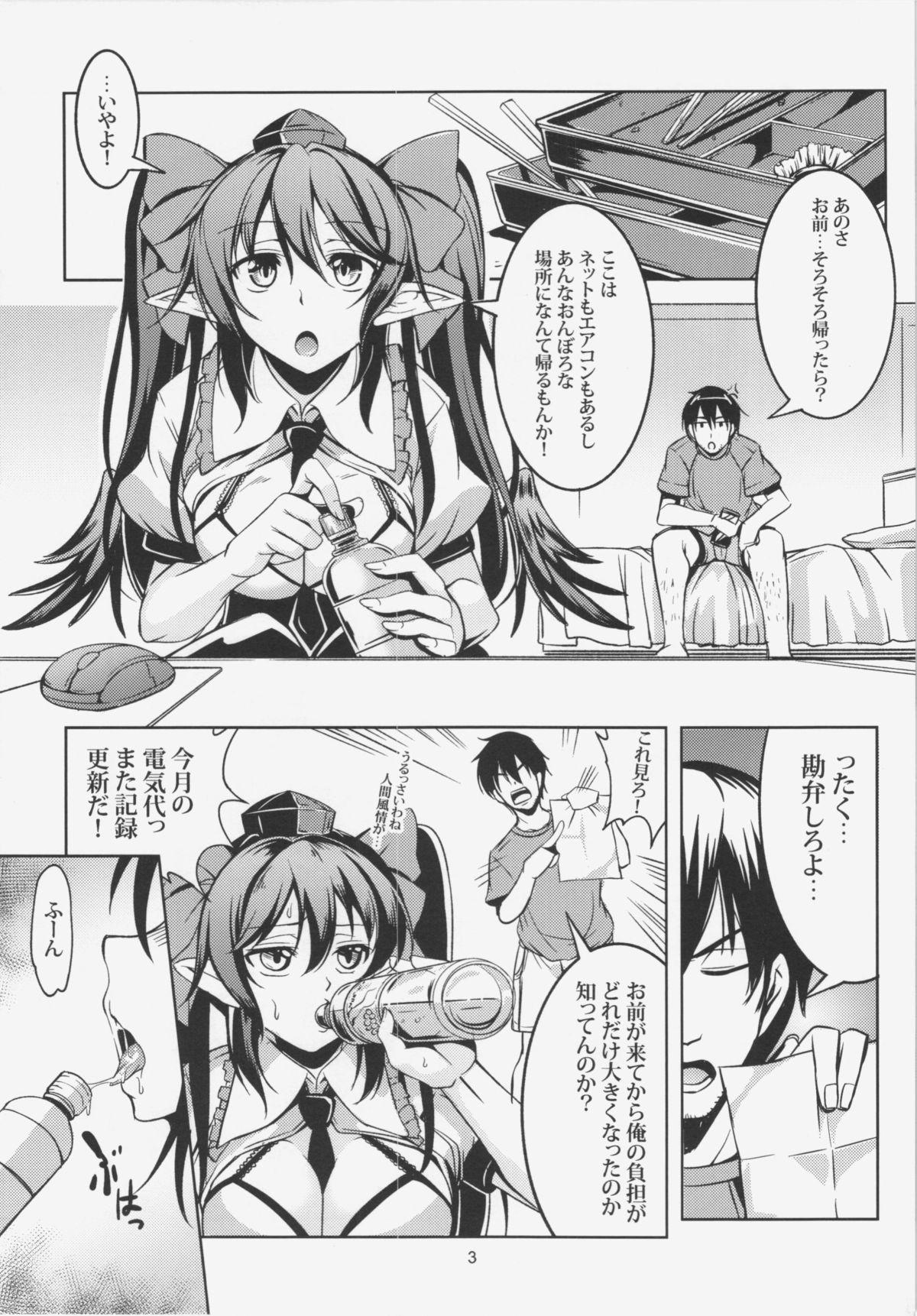 Nuru Massage (Reitaisai 12) [WindArTeam (WindArt)] Wagaya no Otengu-sama - Zenpen - (Touhou Project) - Touhou project Russian - Page 5