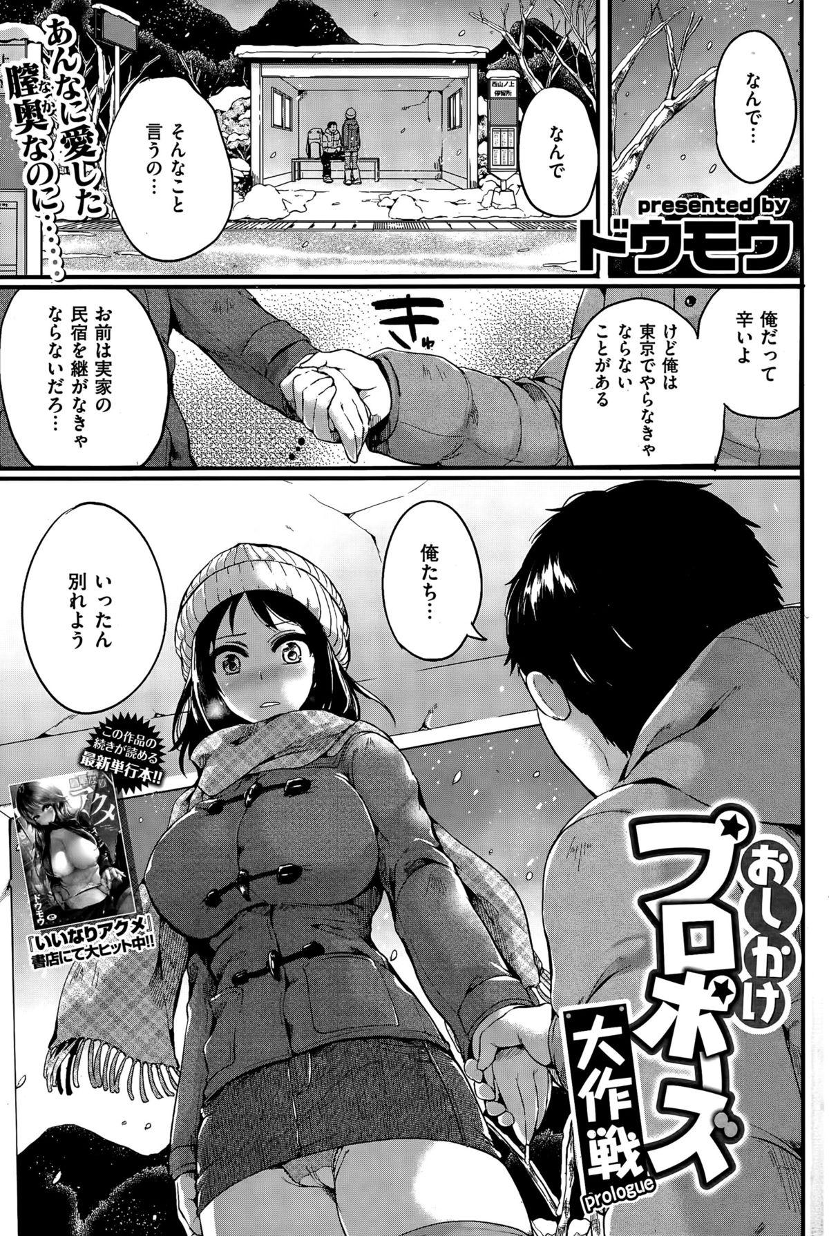 COMIC Kairakuten 2015-05 128