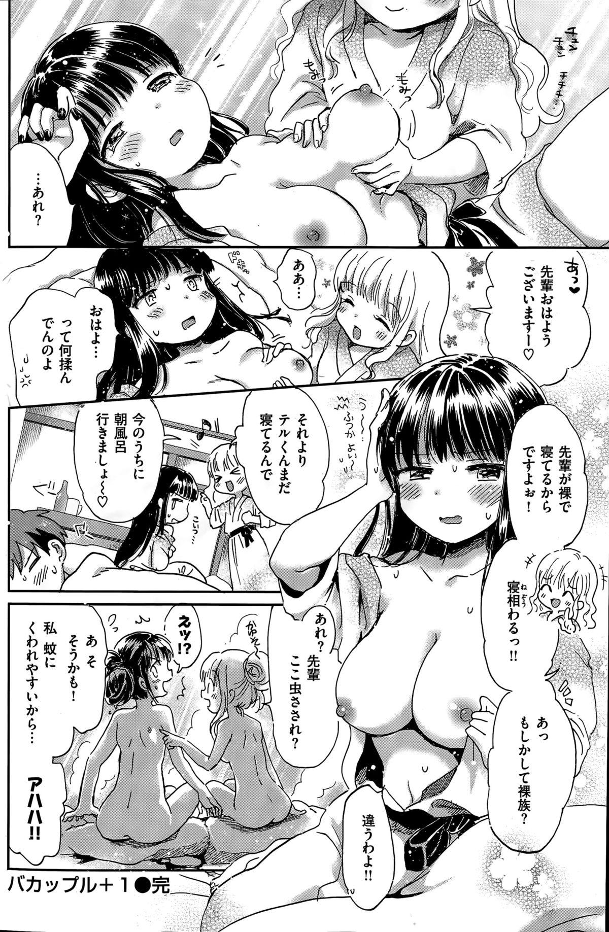 COMIC Kairakuten 2015-05 185