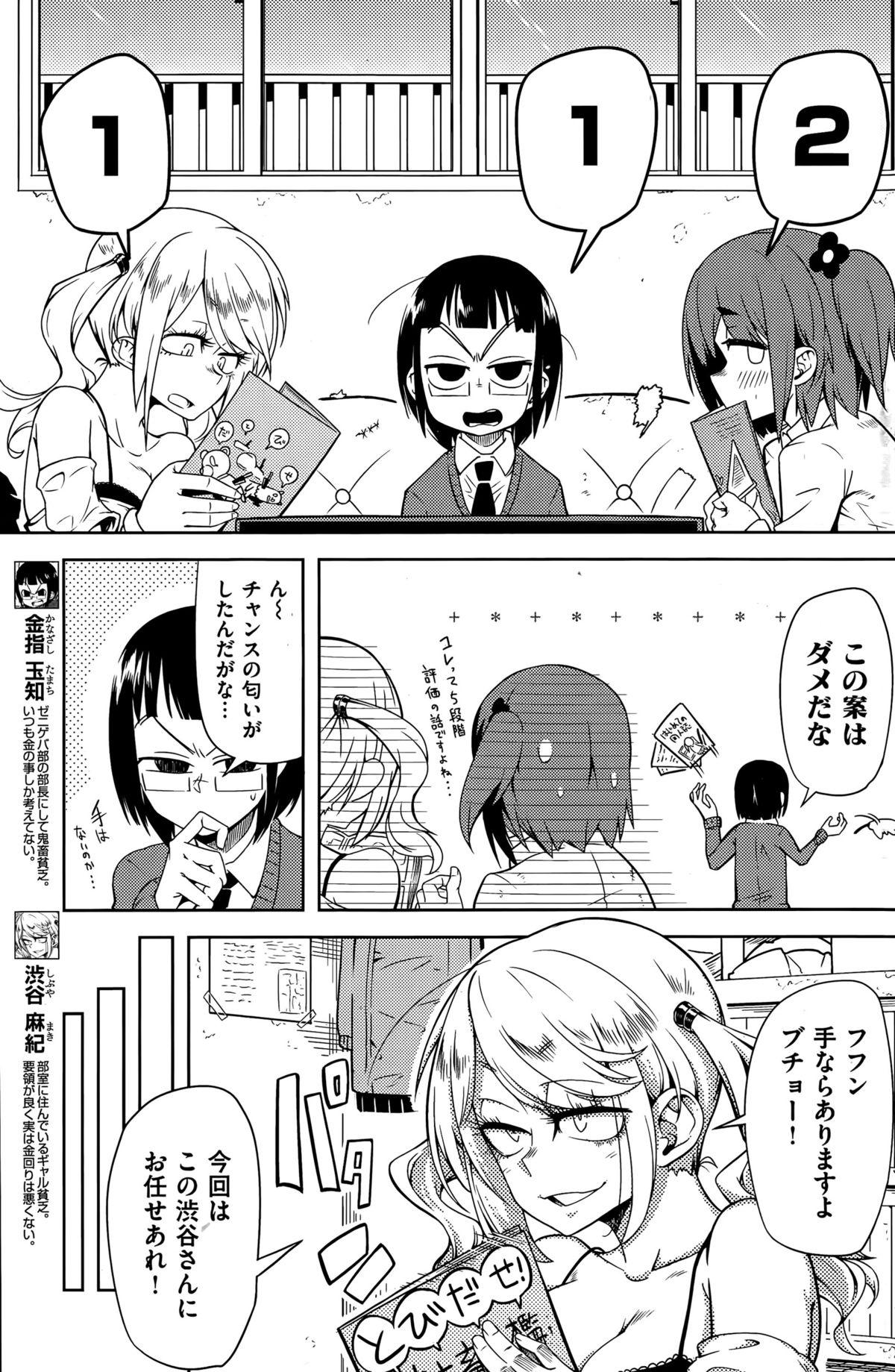 COMIC Kairakuten 2015-05 188