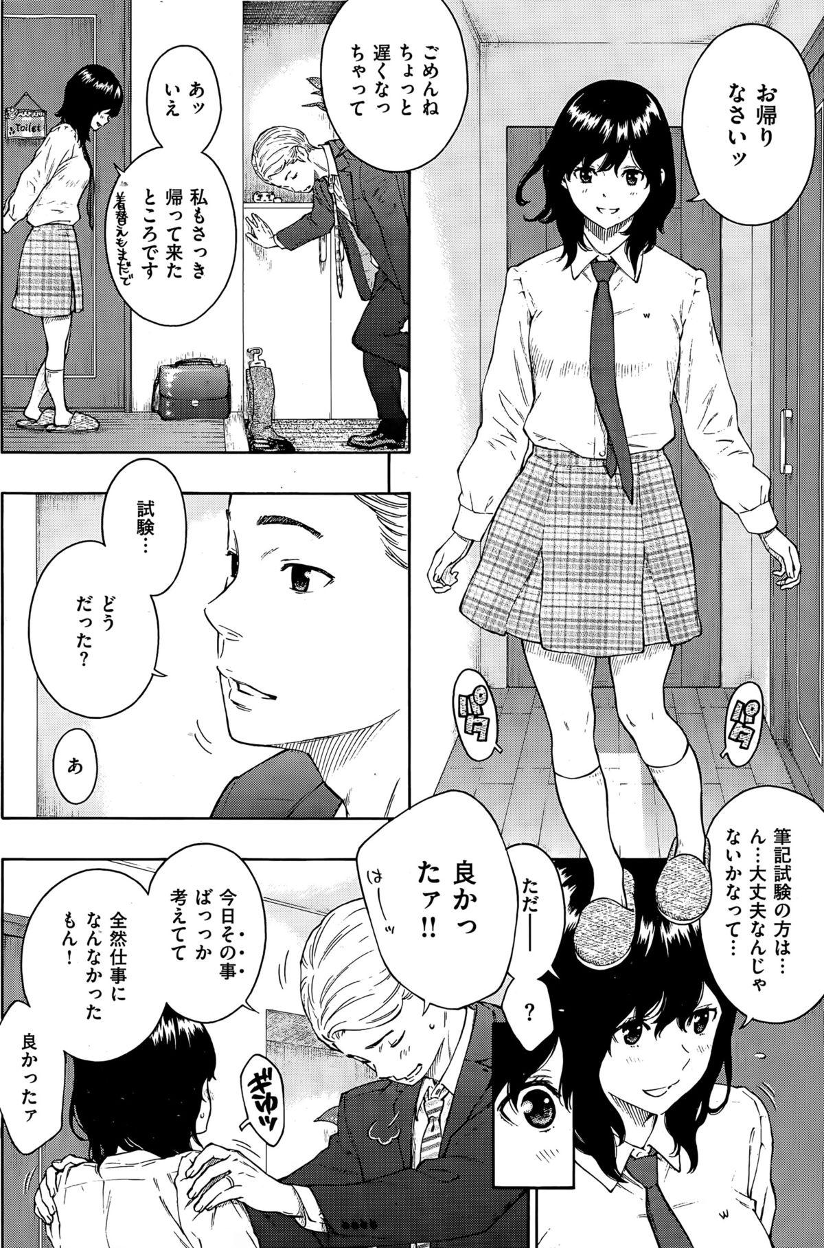 COMIC Kairakuten 2015-05 243