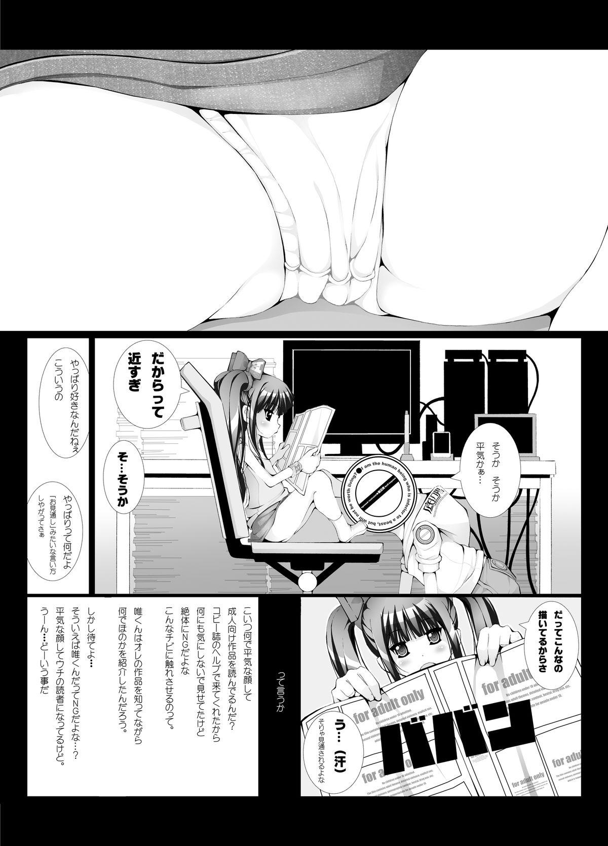 Longhair OTAKU SPIRITS Orgasmus - Page 10