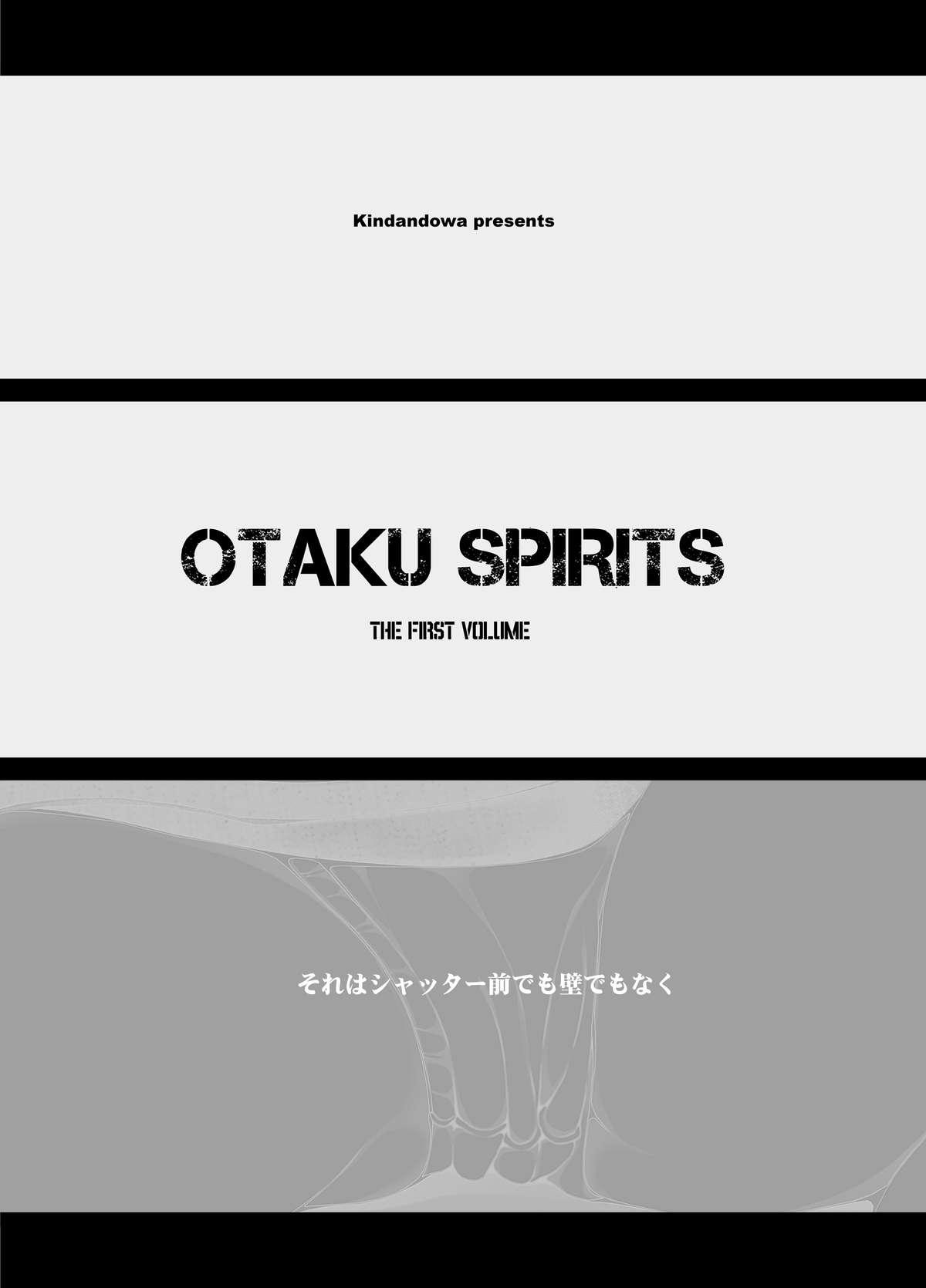 Exhibitionist OTAKU SPIRITS Dicks - Page 2