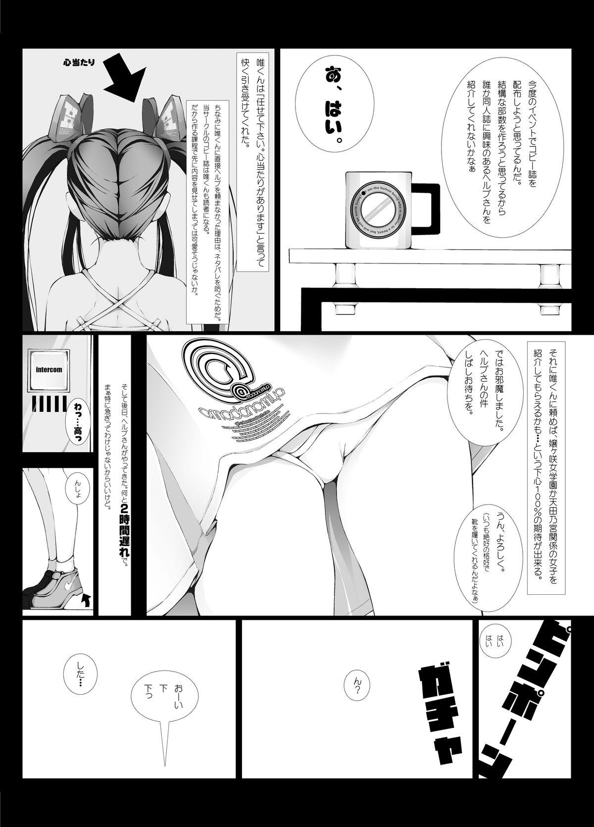 Longhair OTAKU SPIRITS Orgasmus - Page 6