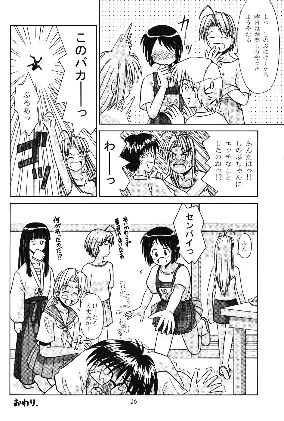 Indonesian Shinobu Splash – Love hina Soapy Massage - Page 1