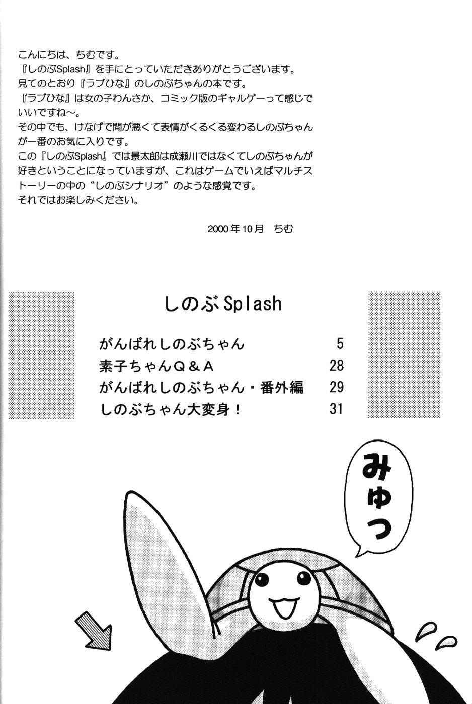 Shinobu Splash 2