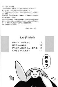 Shinobu Splash 3