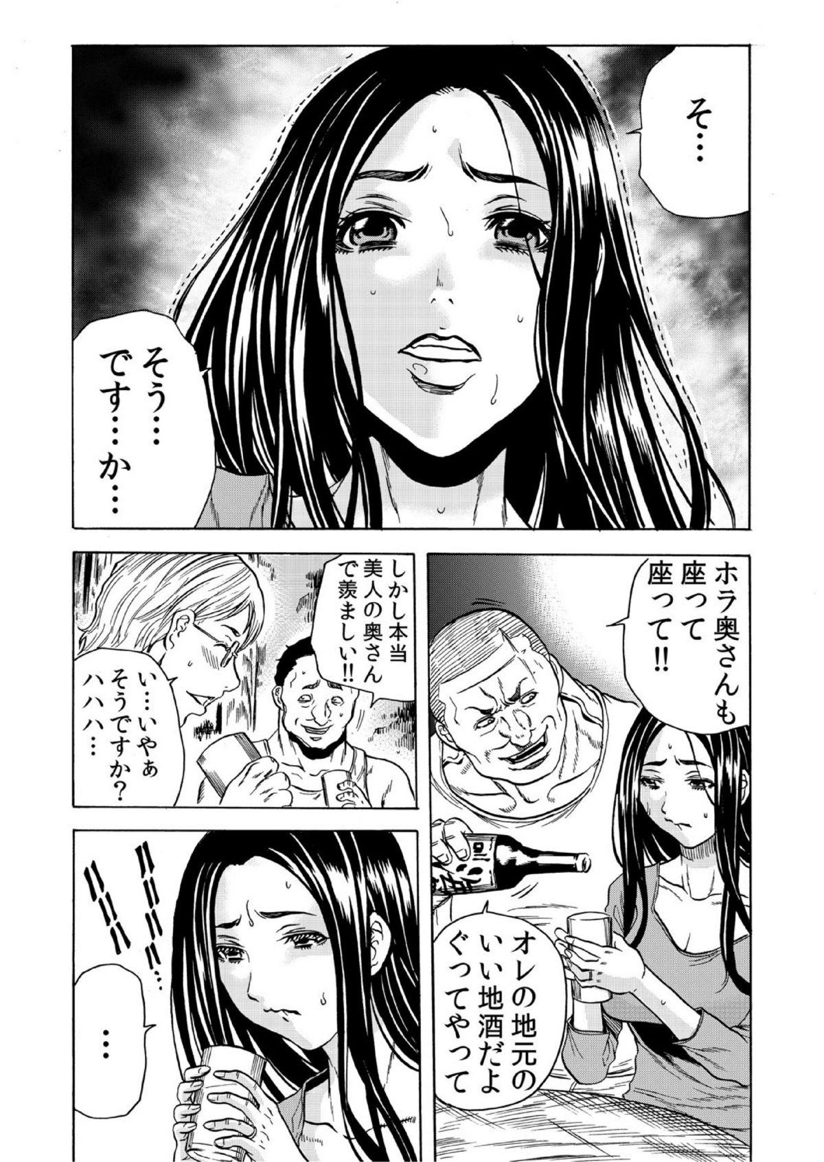Mofos Hitozuma Sharehouse ~ Bishonure Okusama o Fukusuunin de Kyouyuu suru Koto 6 POV - Page 5