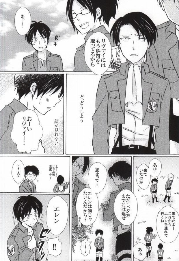 Gostosas Falling in love - Shingeki no kyojin Short Hair - Page 8