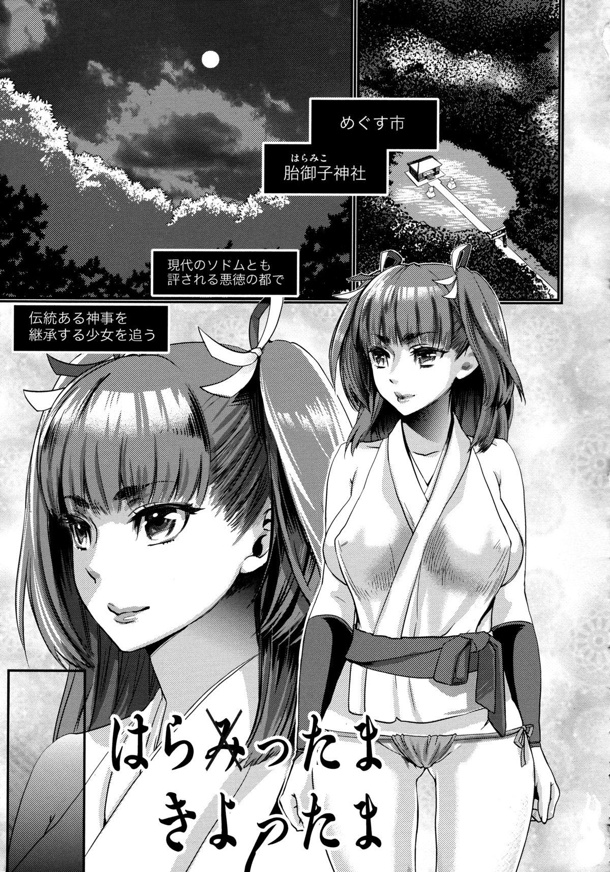 Chouki-sama no Ingyaku Yuugi 162