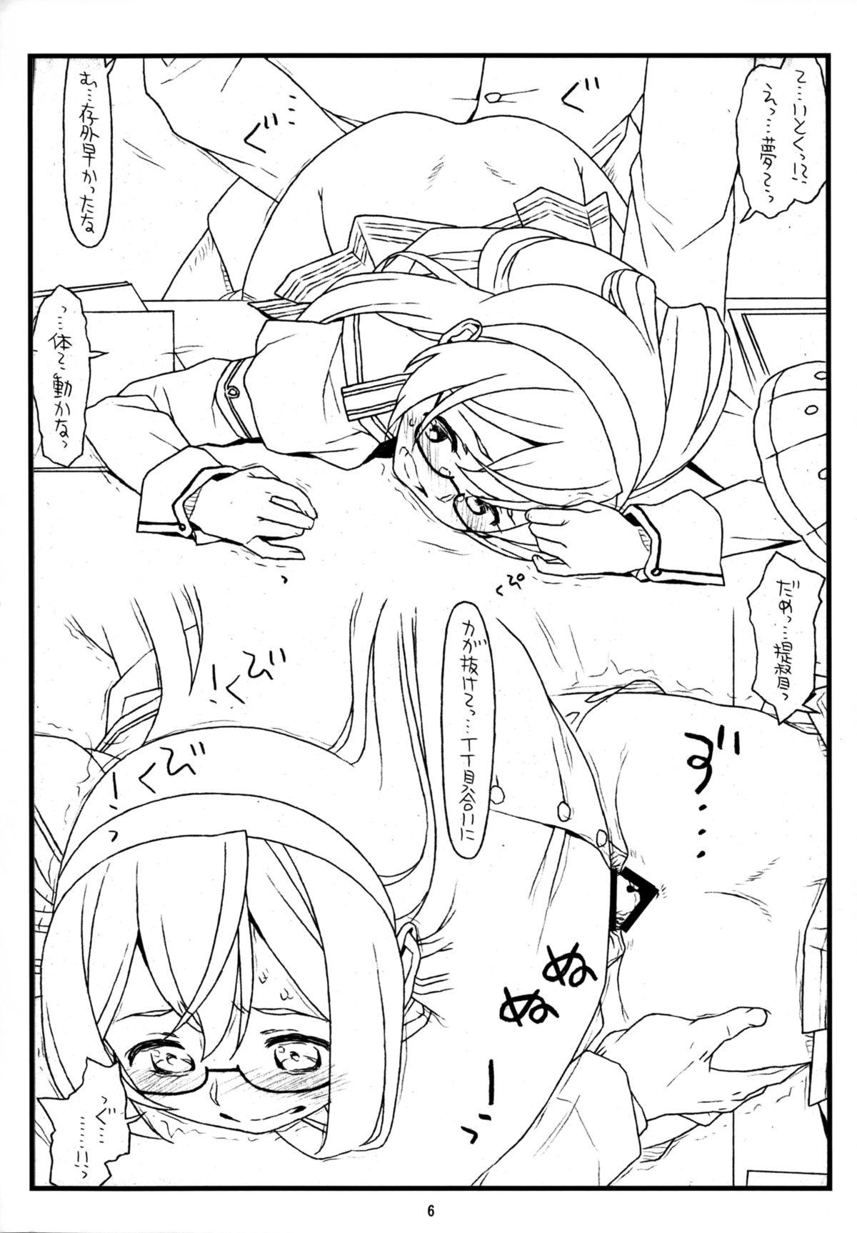 Jock Ooyodo-san mo Abunai yo! - Kantai collection Monster Dick - Page 6