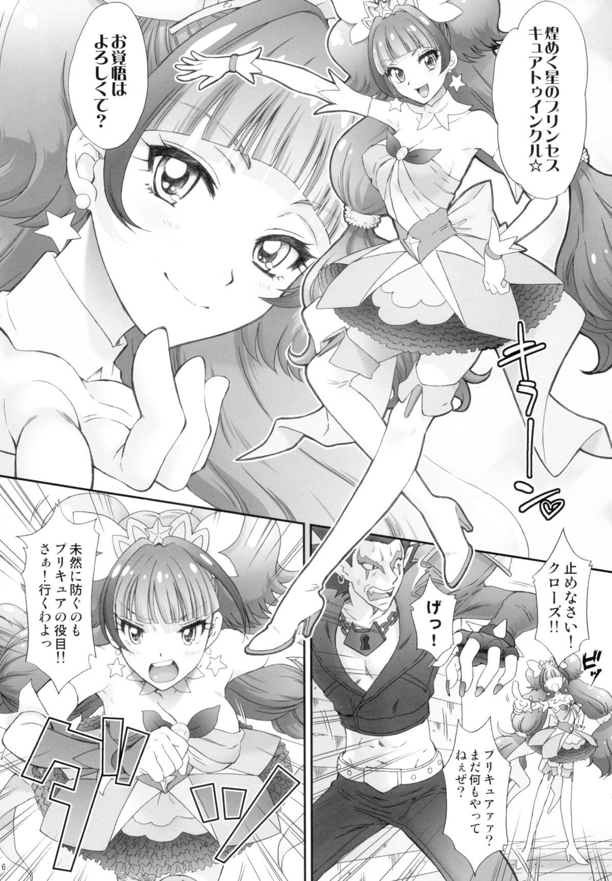 Pregnant Hoshi no Ohime-sama to Yaritai! - Go princess precure Ball Busting - Page 6