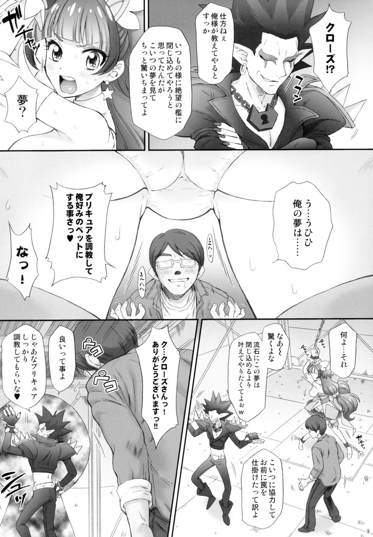 Fucking Hoshi no Ohime-sama to Yaritai! - Go princess precure Tiny Tits - Page 9