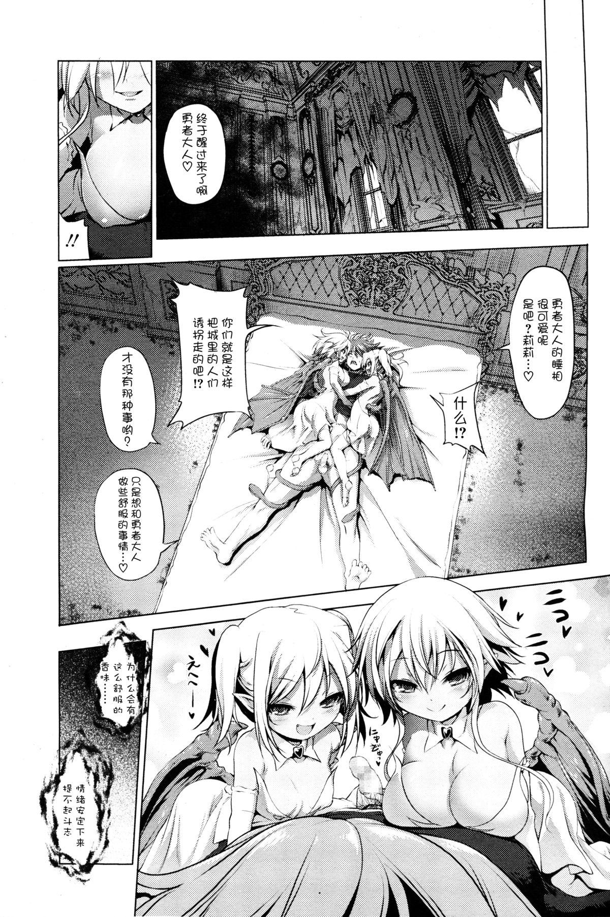 Lesbos Okinodoku desu ga, Bouken no Sho wa Kiete Shimaimashita | Unfortunately, Records of my Adventure Were Erased Rola - Page 10