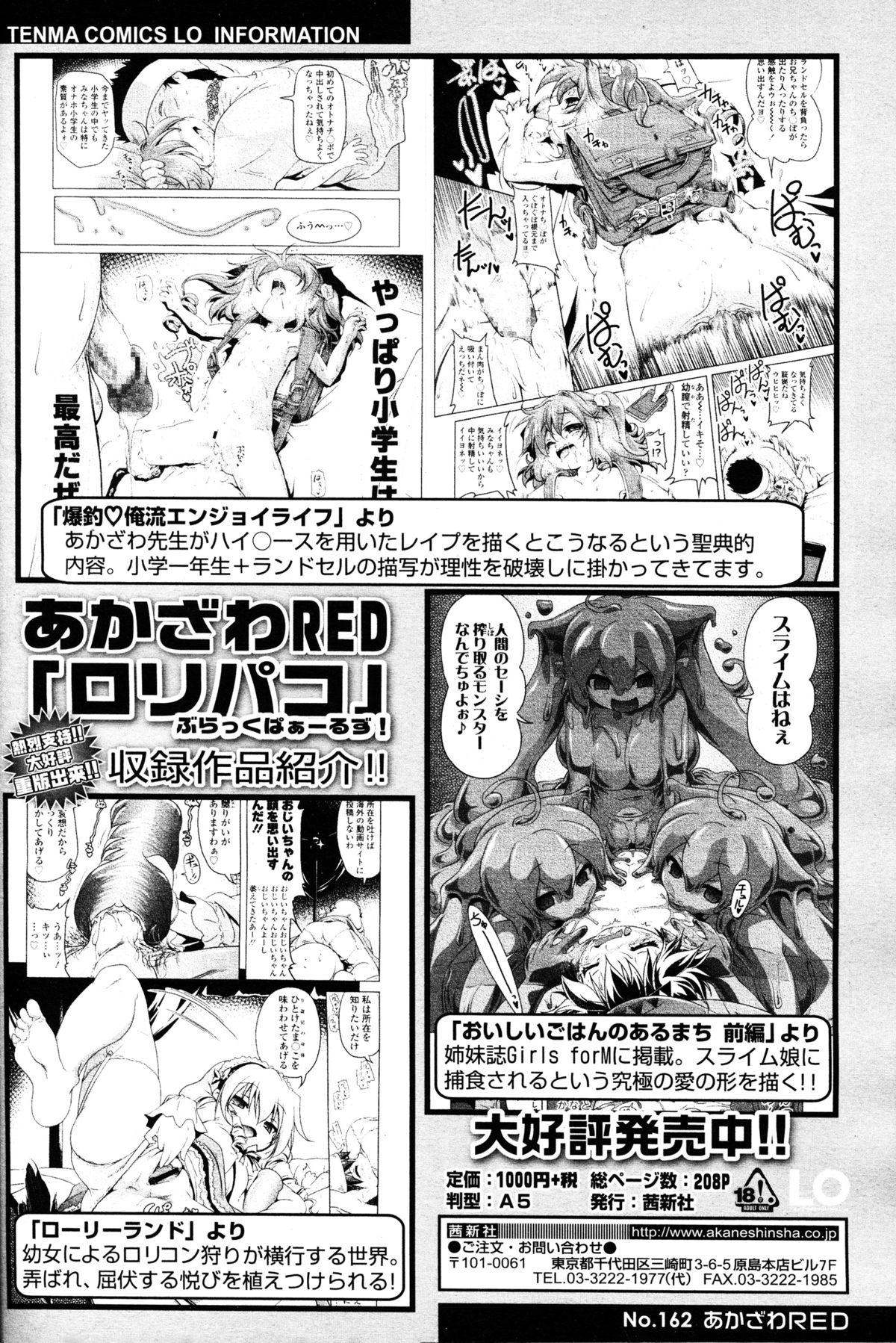 Party Okinodoku desu ga, Bouken no Sho wa Kiete Shimaimashita | Unfortunately, Records of my Adventure Were Erased Doggy Style Porn - Page 36