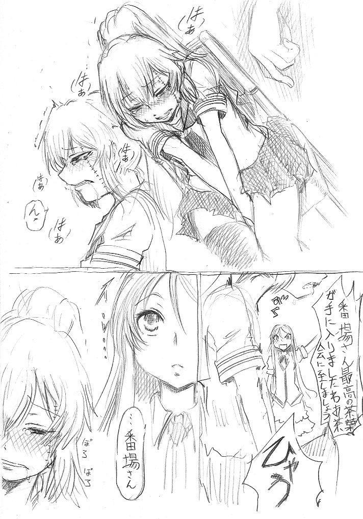 Ecuador SumiMahi Ero Manga - Akuma no riddle Slapping - Page 3