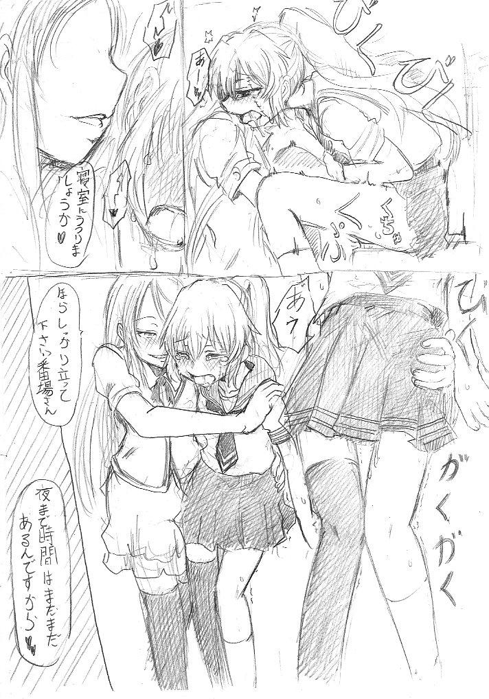 Couples SumiMahi Ero Manga - Akuma no riddle Masseur - Page 7