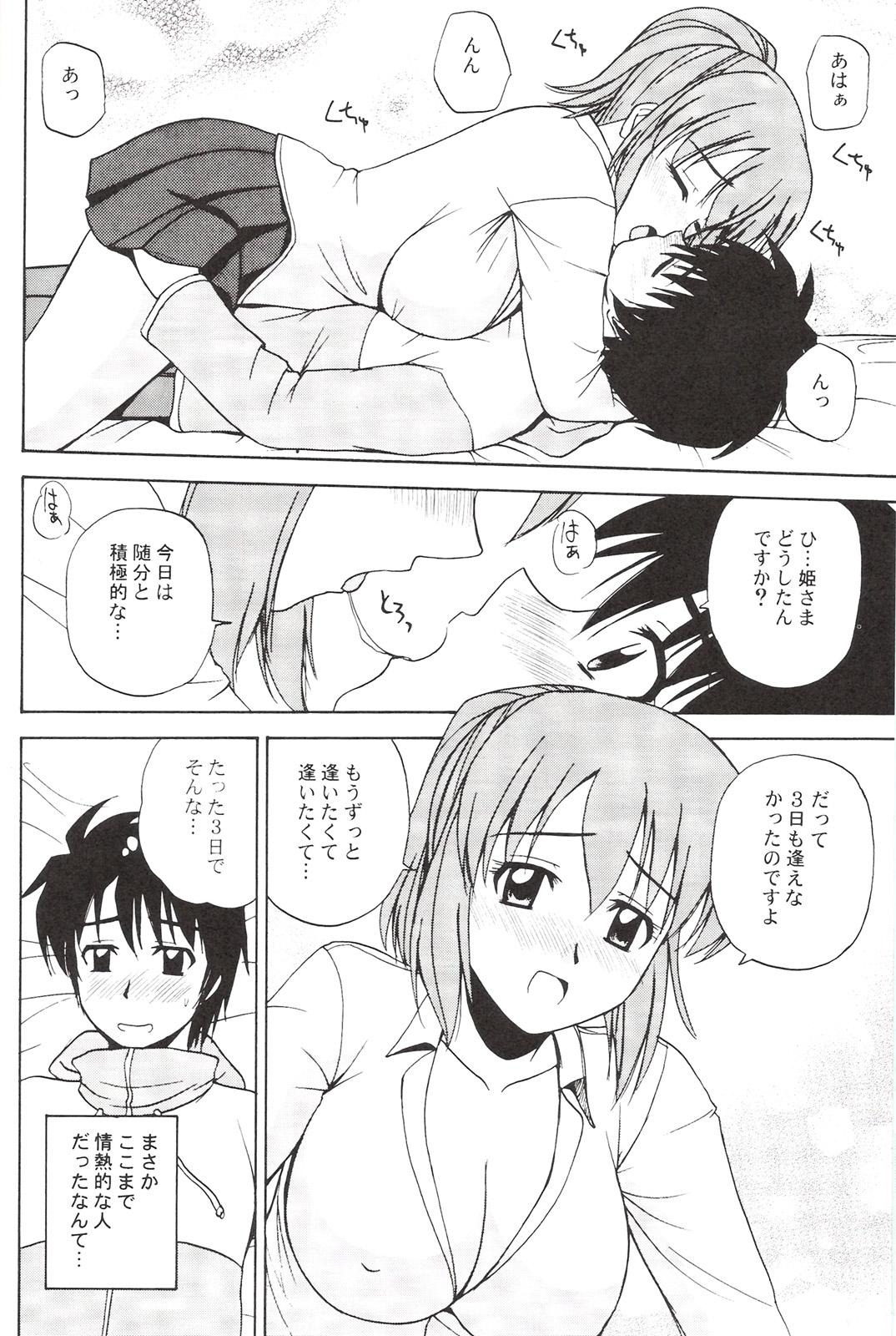 Gay Fucking Le beau maitre 3 - Zero no tsukaima Teenage Porn - Page 3