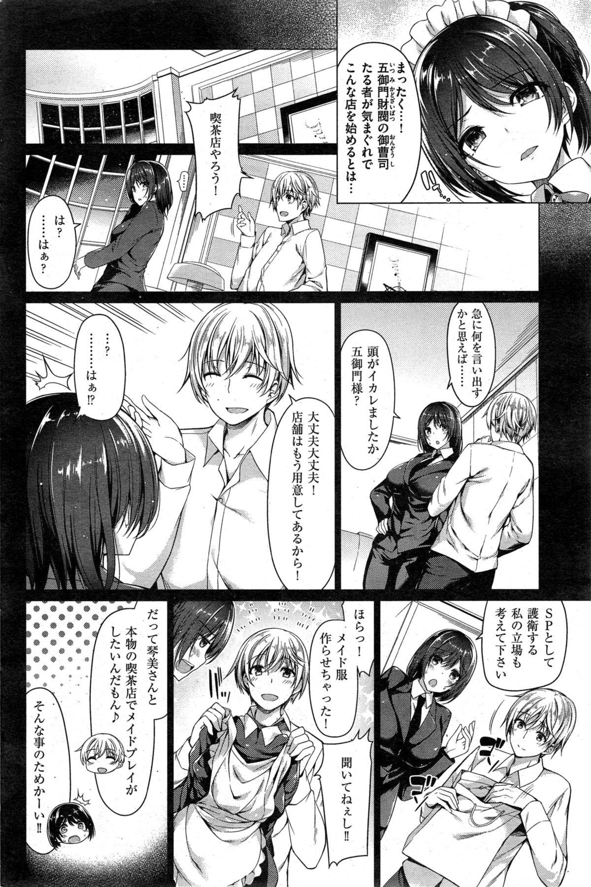 COMIC Kairakuten BEAST 2015-06 108