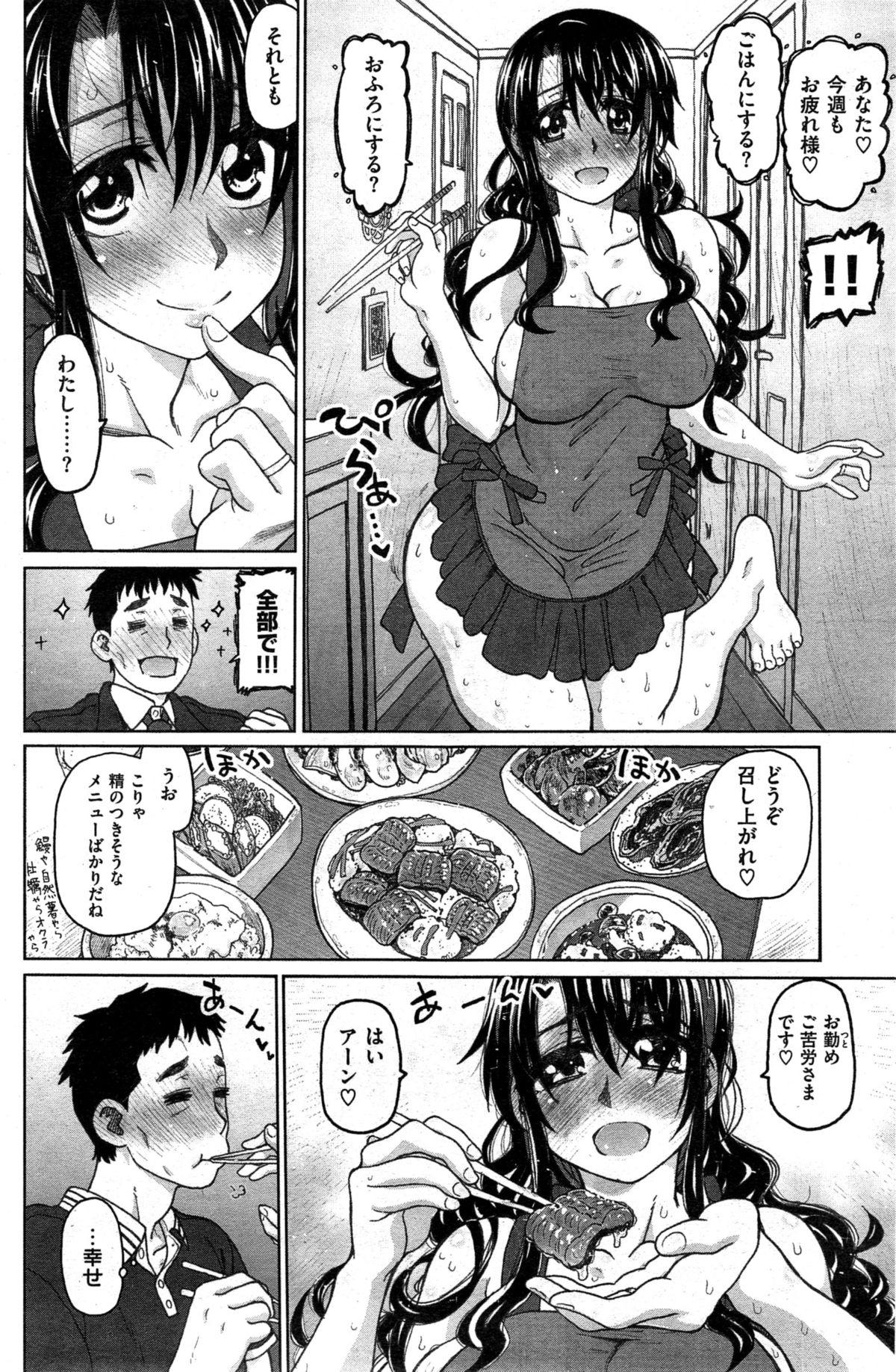 COMIC Kairakuten BEAST 2015-06 130