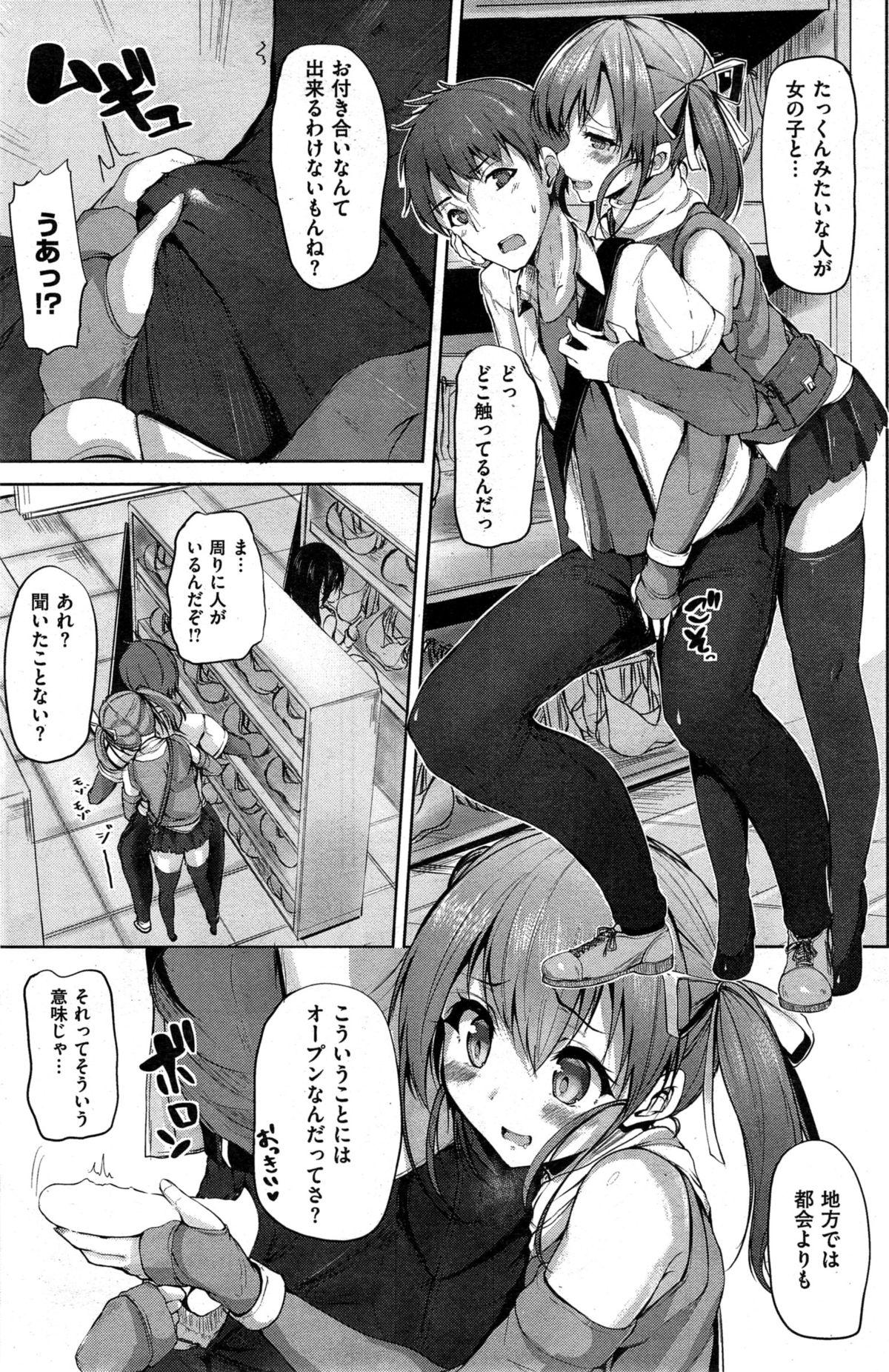 COMIC Kairakuten BEAST 2015-06 169