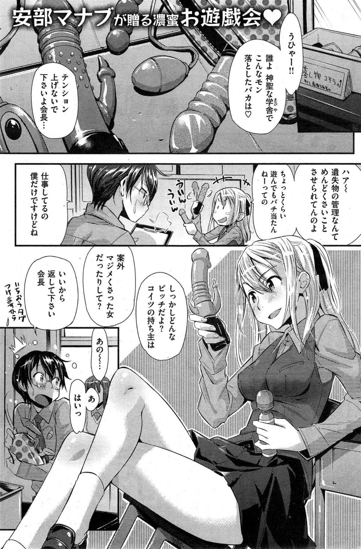 COMIC Kairakuten BEAST 2015-06 221