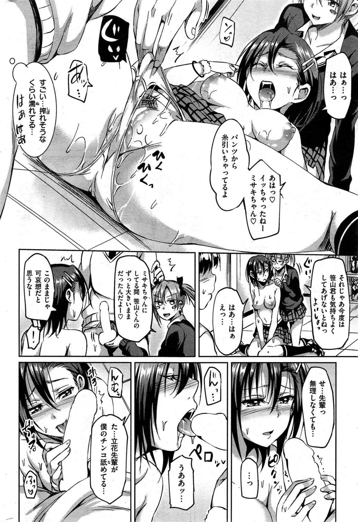 COMIC Kairakuten BEAST 2015-06 270