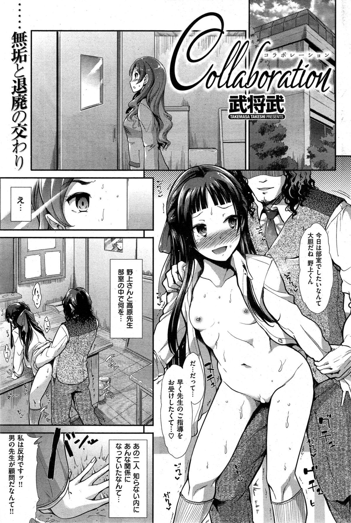 COMIC Kairakuten BEAST 2015-06 89