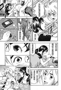 母子交換身體 2