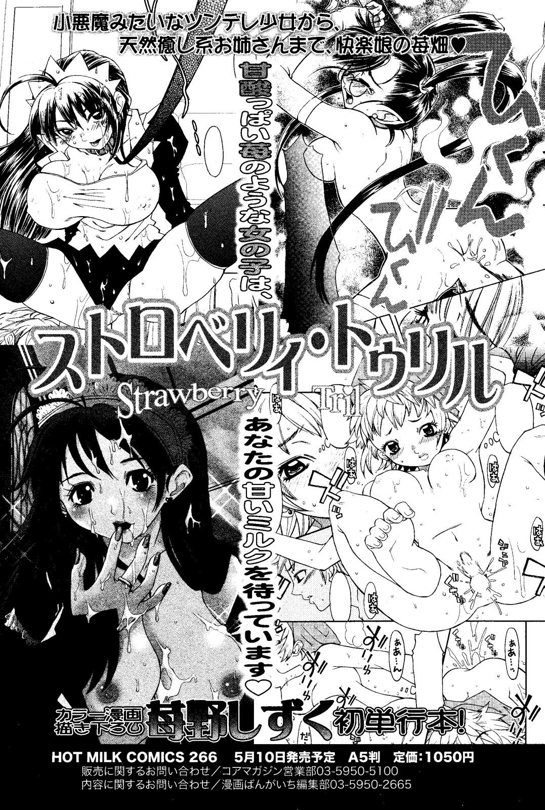 Manga Bangaichi 2008-06 188