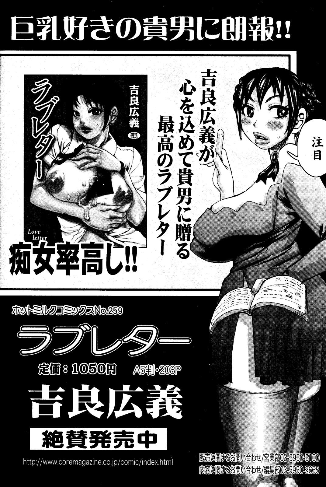 Manga Bangaichi 2008-06 189