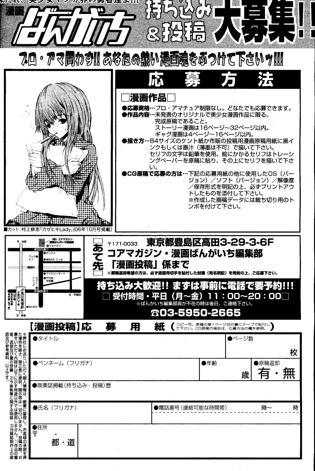 Manga Bangaichi 2008-06 209