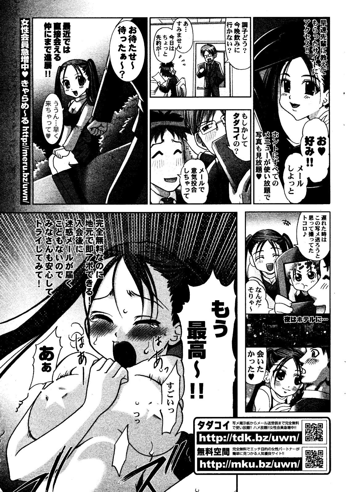 Manga Bangaichi 2008-06 252