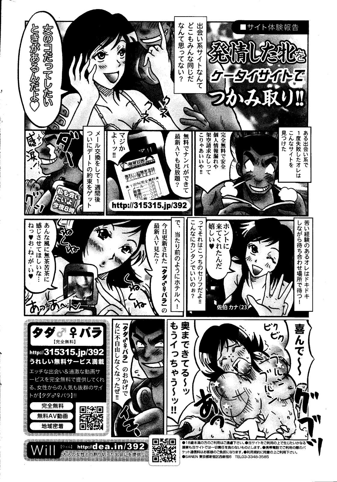 Manga Bangaichi 2008-06 253