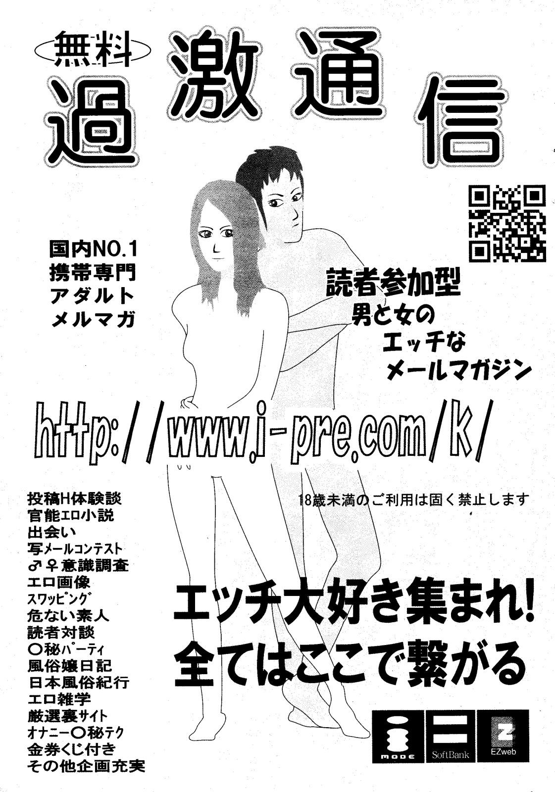 Manga Bangaichi 2008-06 254