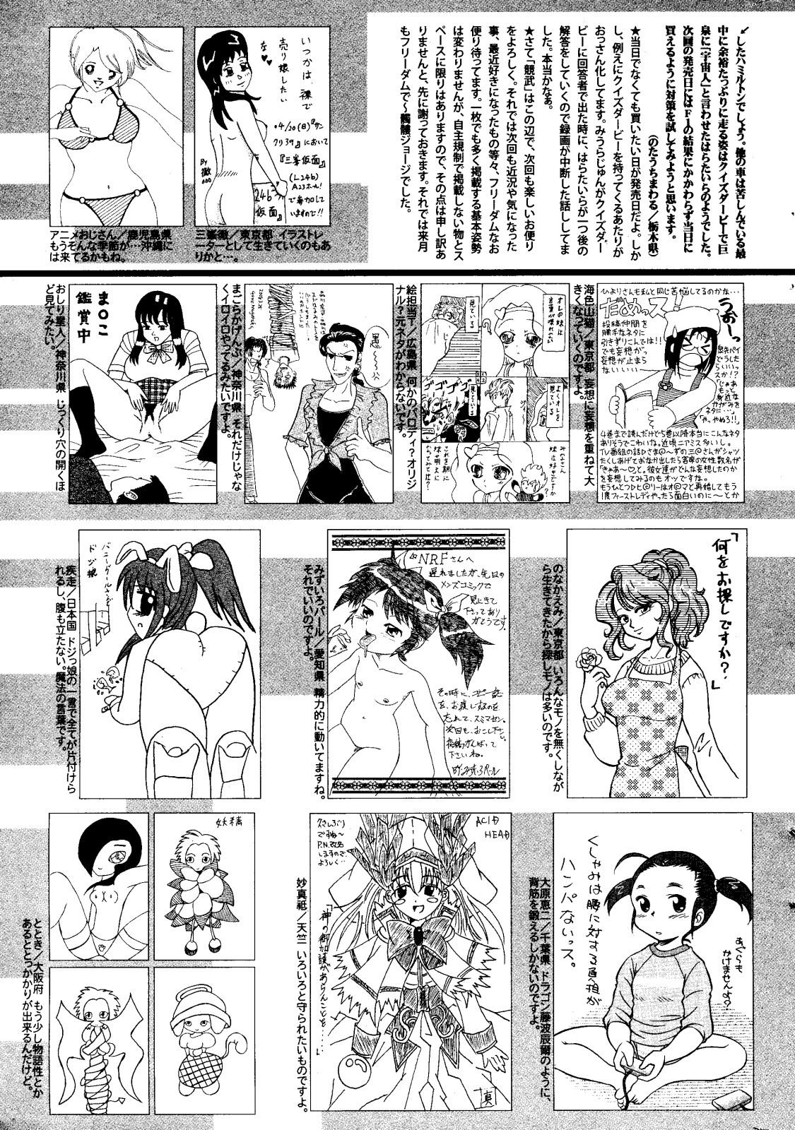Manga Bangaichi 2008-06 256
