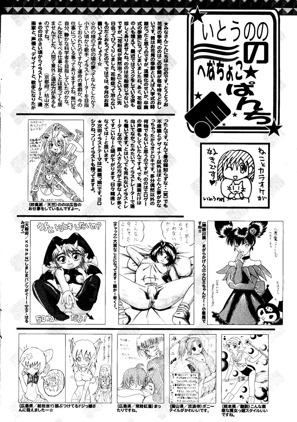 Manga Bangaichi 2008-06 257