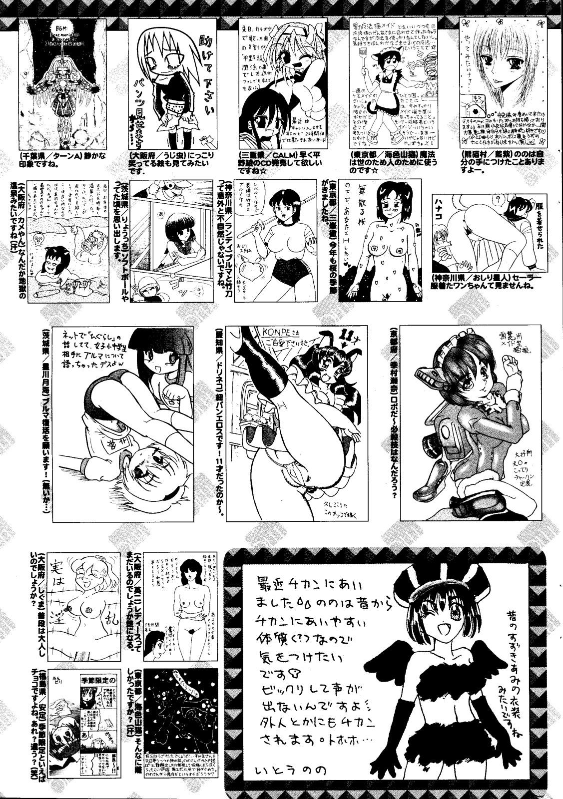 Manga Bangaichi 2008-06 258